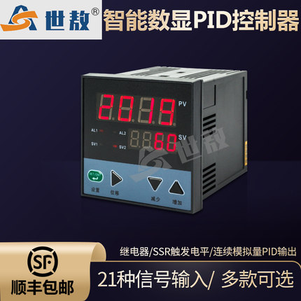 SA/C-A2 智能數顯PID控制儀