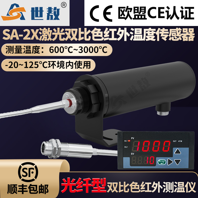 SA-2X140A光纖型雙比色紅外線測溫儀